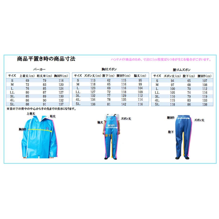 尾崎産業 上下セット販売 漁師用カッパ 水産合羽 軽量 防水 釣り