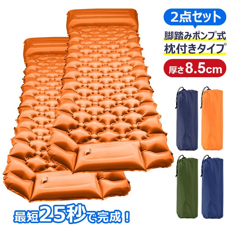 LAMA Store 20%OFFクーポン 2点セット エアーマット エアーベッド
