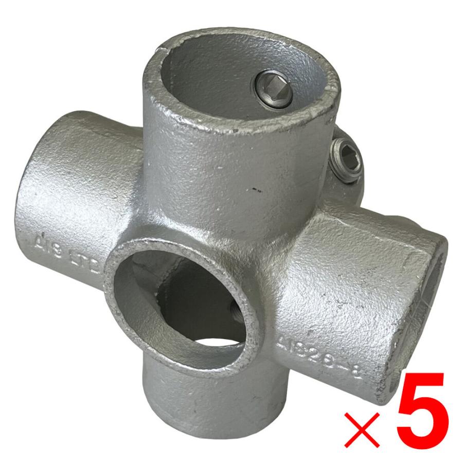 単管パイプ 金具 ジョイント 中間6方金具 AIS26-8 ×5個 ケース販売