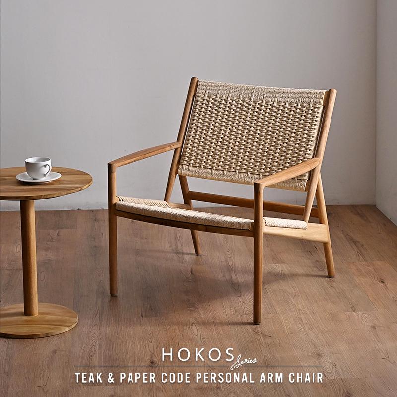 パーソナルアームチェア 肘付き 1脚 単品 アームチェア 木製 チーク