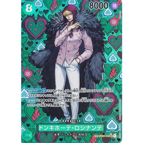 ONE PIECE CARD GAME 新たなる皇帝 OP04-119 ドンキホーテ・ロシナンテ