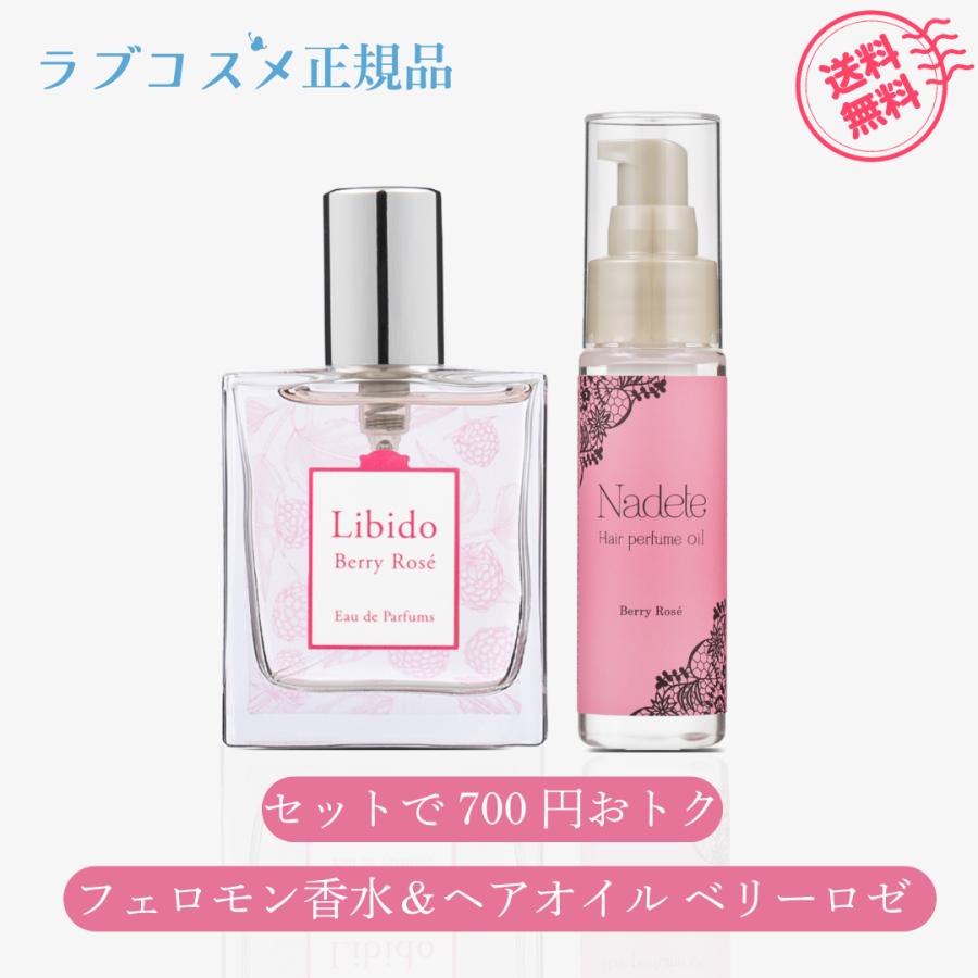 2026年3月】リビドー（ラブコスメ）のおすすめ人気ランキング - Yahoo