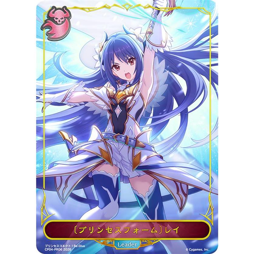 パラレル】シャドウバース エボルヴ CP04-PR06 〔プリンセスフォーム