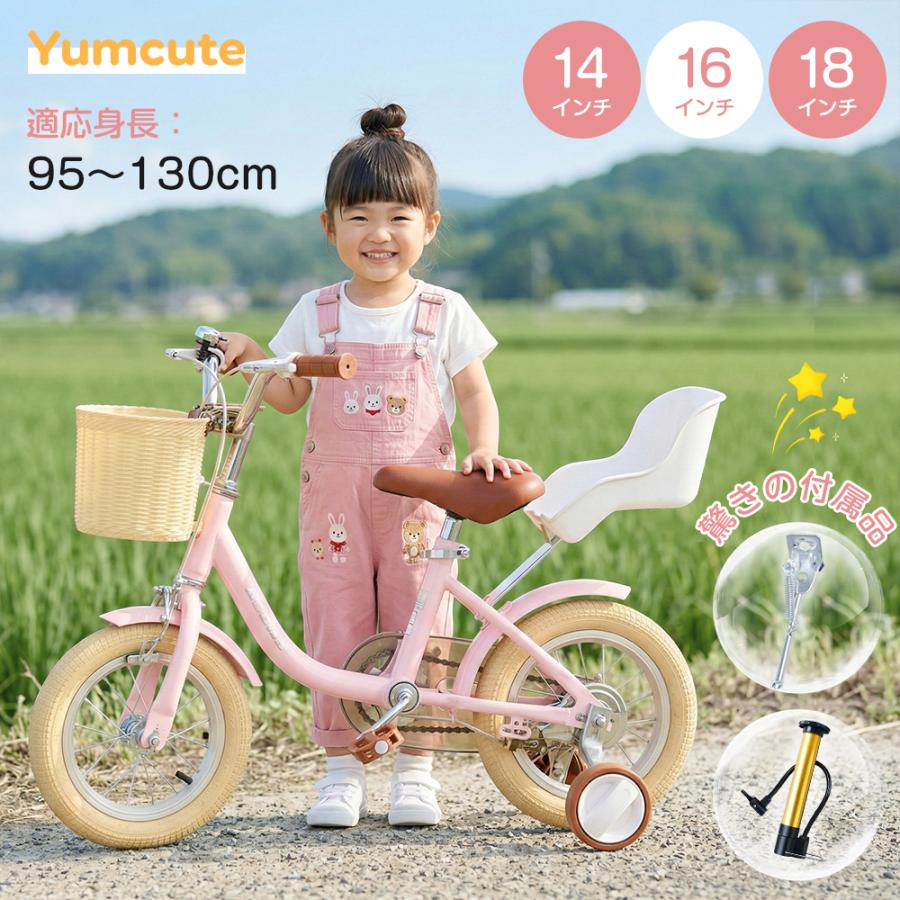 子供自転車 子ども自転車 子供用 自転車 子ども 子ども用 14インチ 16