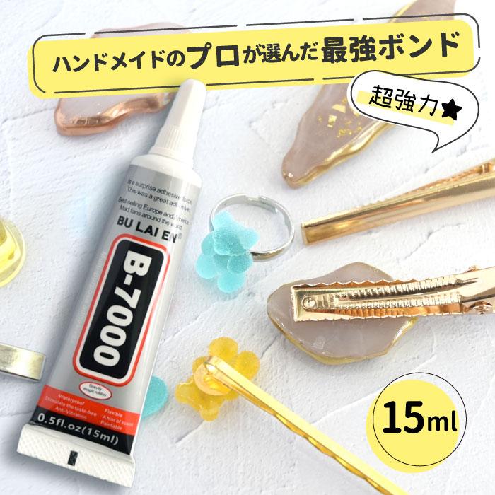 15ml】 超強力 ボンド 接着剤 B-7000 / 多機能 極細ノズル 多用途 透明