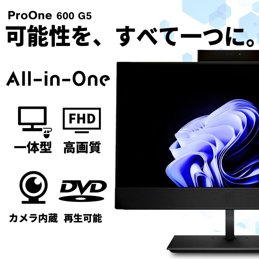 ProDesk 一体型デスクトップ HP Proone 600 G5 21.5インチ 第9世代