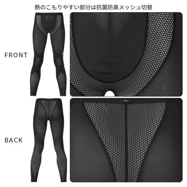 CW-X ワコール メンズ スポーツボトム 股関節・ひざサポート