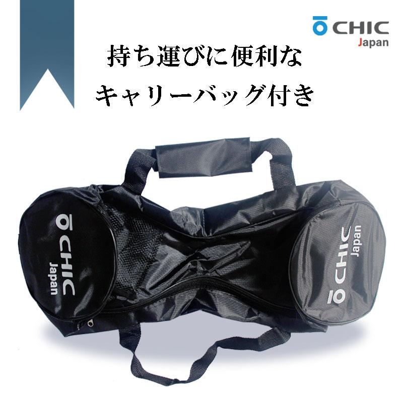 チックスマート S 電動バランススクーター バッテリーも1年保証（CHIC