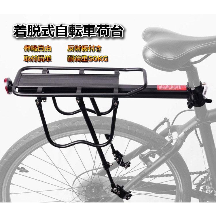 自転車荷台 キャリア 後付け 耐荷重 最大耐荷約50KG 軽量 着脱式 伸縮