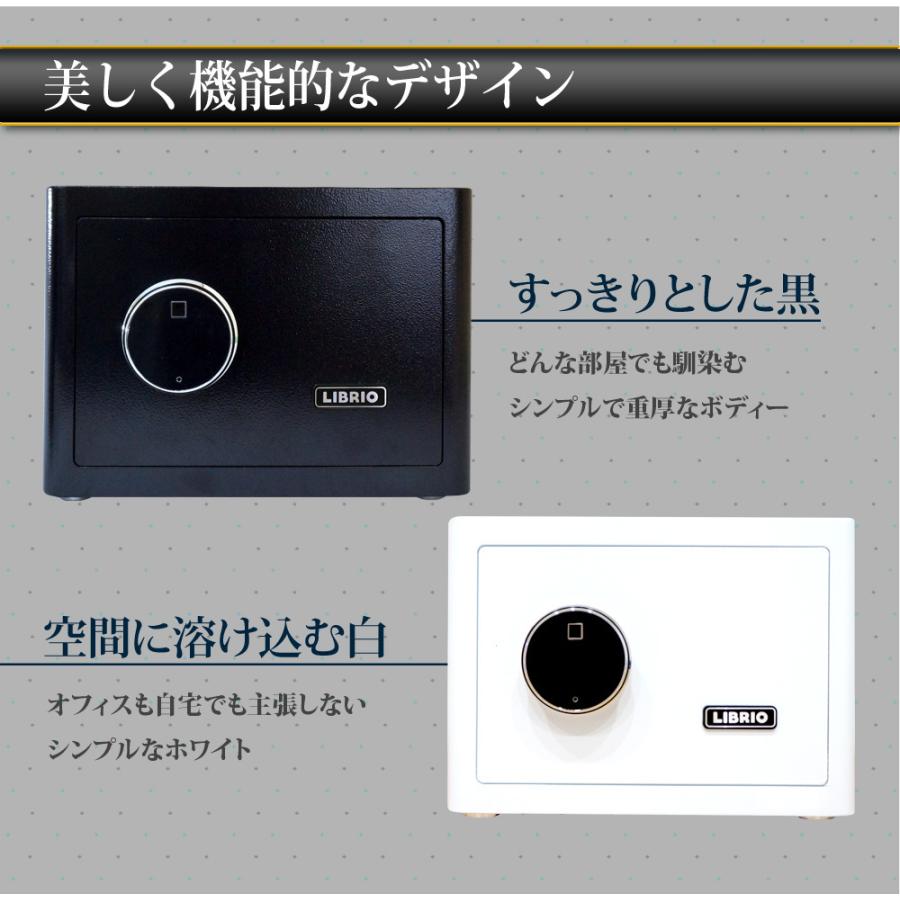 LIBRIO 指紋認証金庫 21L おしゃれ かわいい 暗証番号 専用キー 家庭用
