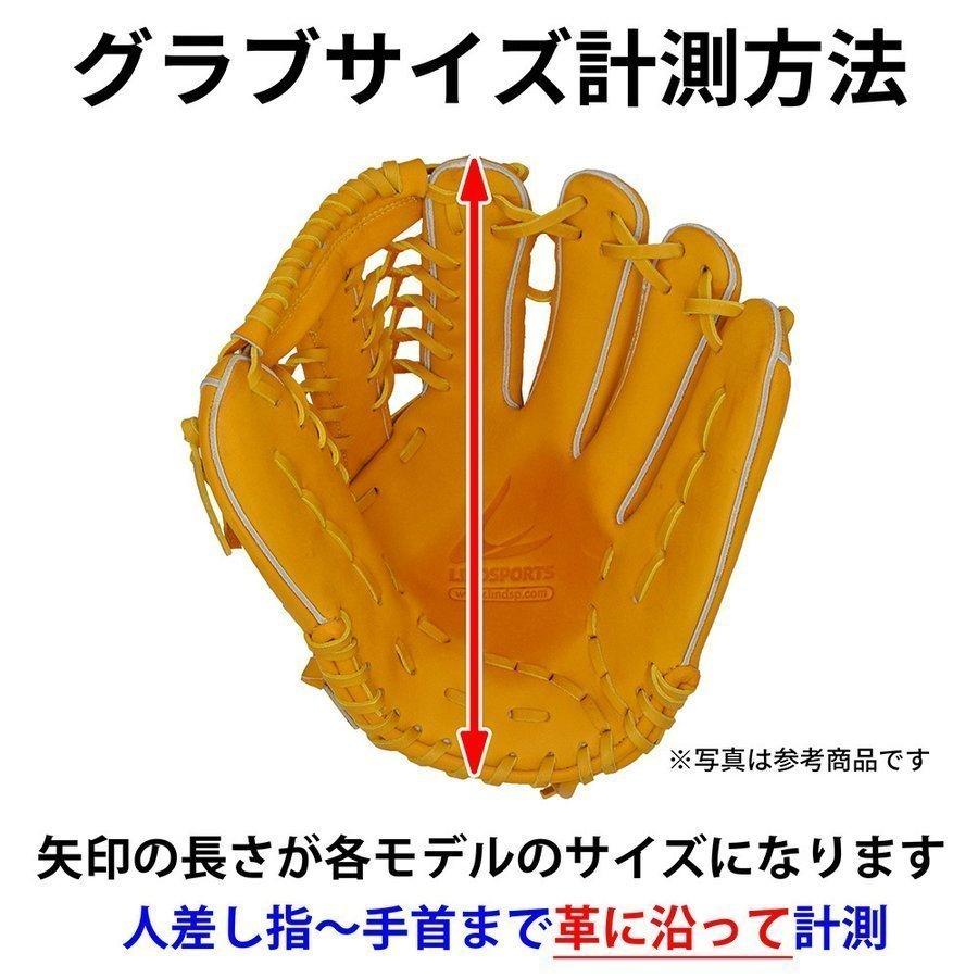 LINDSPORTS（リンドスポーツ） 内野手グローブ 内野手用 グラブ 硬式