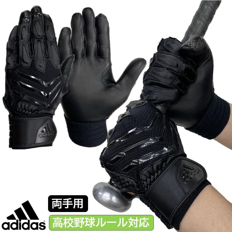 adidas（アディダス） ブラック Lサイズのみ 高校野球対応 野球