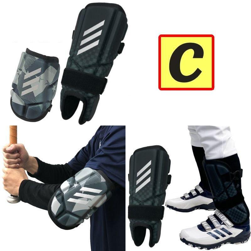adidas（アディダス） 野球 エルボーガード＆シンガード セット 左右