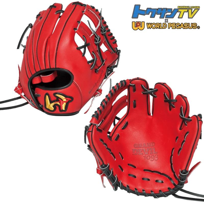 ワールドペガサス（WORLD PEGASUS） 野球 硬式用トレーニンググラブ