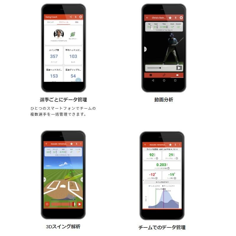 エスエスケイ（SSK） 野球 バットスイングセンサー スイングコーチ