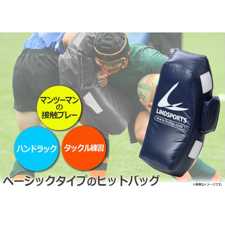 LINDSPORTS（リンドスポーツ） ヒットバッグ Aタイプ タックルダミー