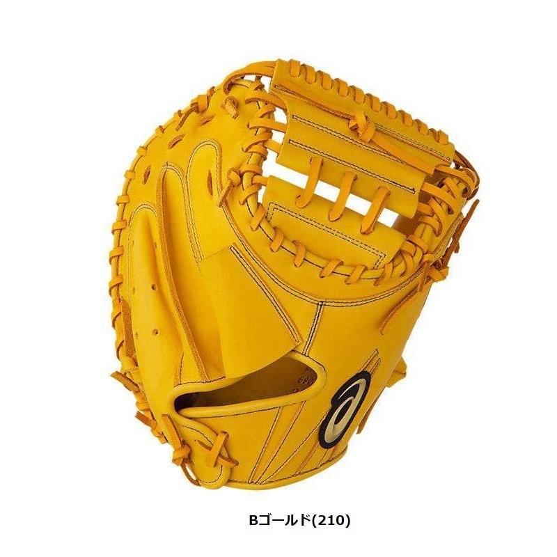 ASICS（アシックス） 野球 キャッチャーミット ゴールドステージ
