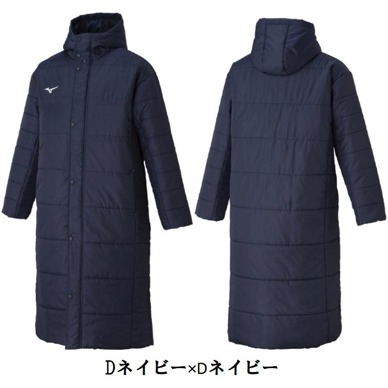 MIZUNO（ミズノ） 中綿ロングコート ベンチコート 32ME1663 : ライナー