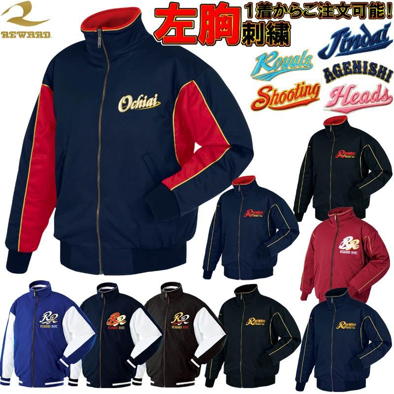 左胸刺繍付きレワード 野球 グランドコート : ライナースポーツ - 通販