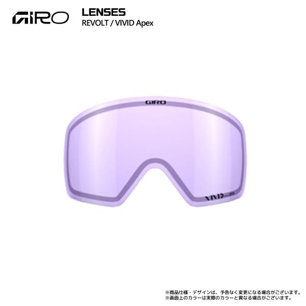 GIRO（ジロ） 2025-26 GOGGLES LENS REVOLT（リボルト用スペアレンズ