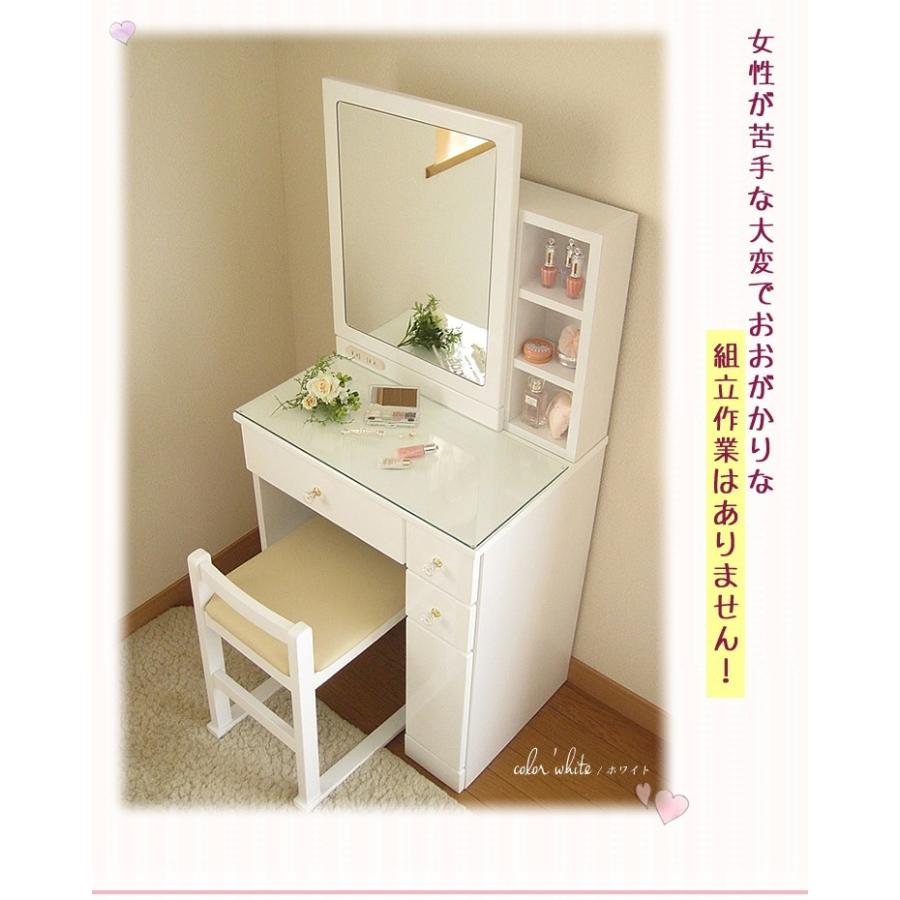 ドレッサー おしゃれ 安い コンパクト 白 ピンク ブルー パープル