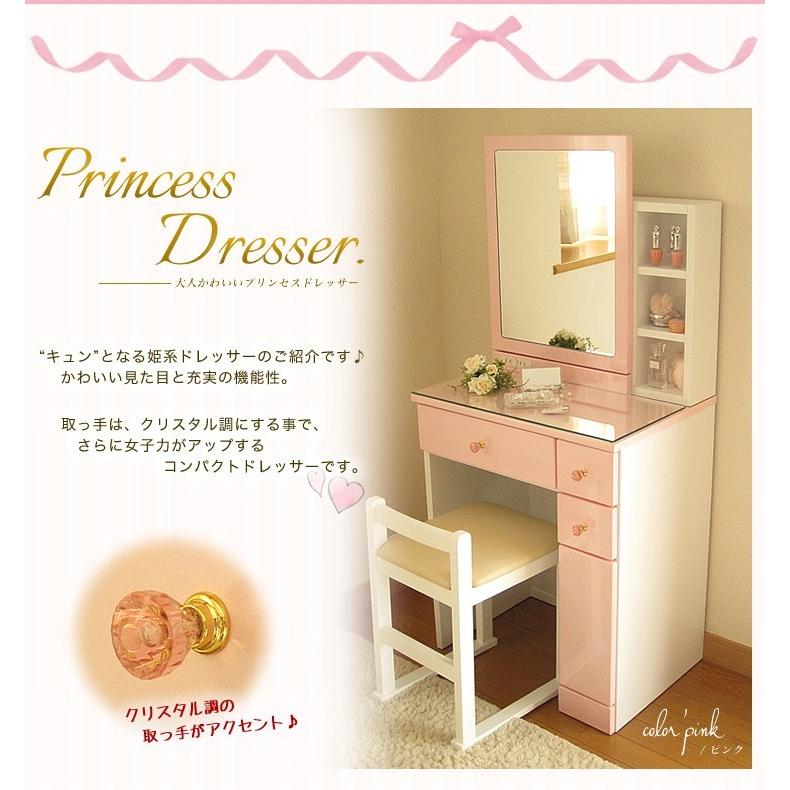 ドレッサー おしゃれ 安い コンパクト 白 ピンク ブルー パープル