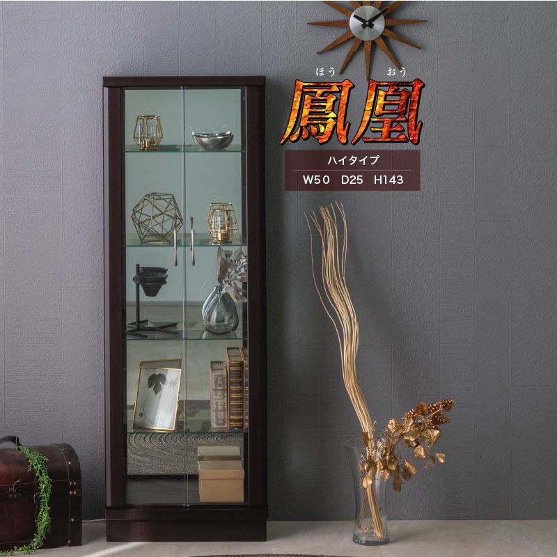 コレクションボード おしゃれ コレクションケース 幅50 奥行25 高さ