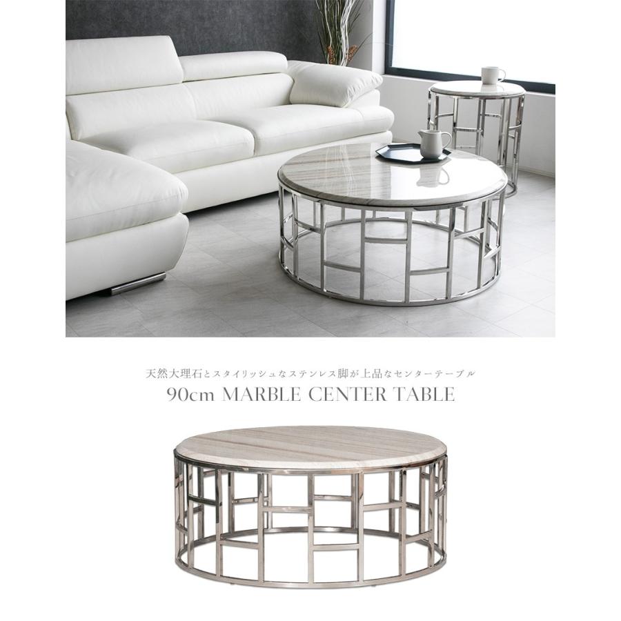 テーブル センターテーブル ローテーブル 丸 天然大理石 おしゃれ