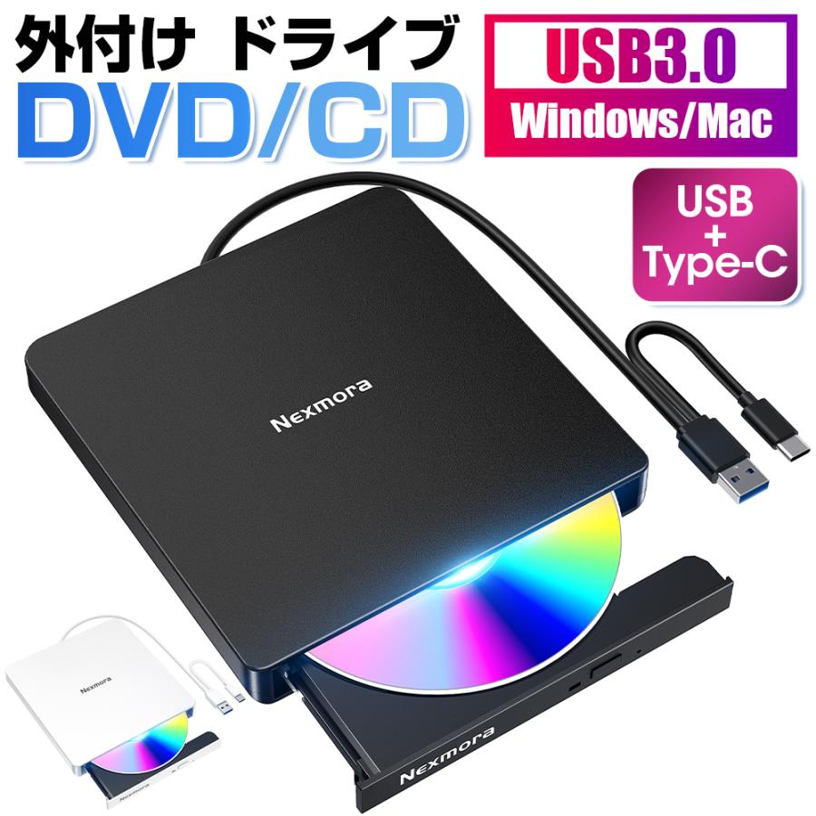 DVDドライブ CD/DVDドライブ 外付け USB3.0 ポータブルドライブ CD/DVD