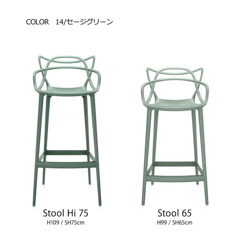 Kartell（カルテル） 正規代理店 スツール Masters stool マスターズ
