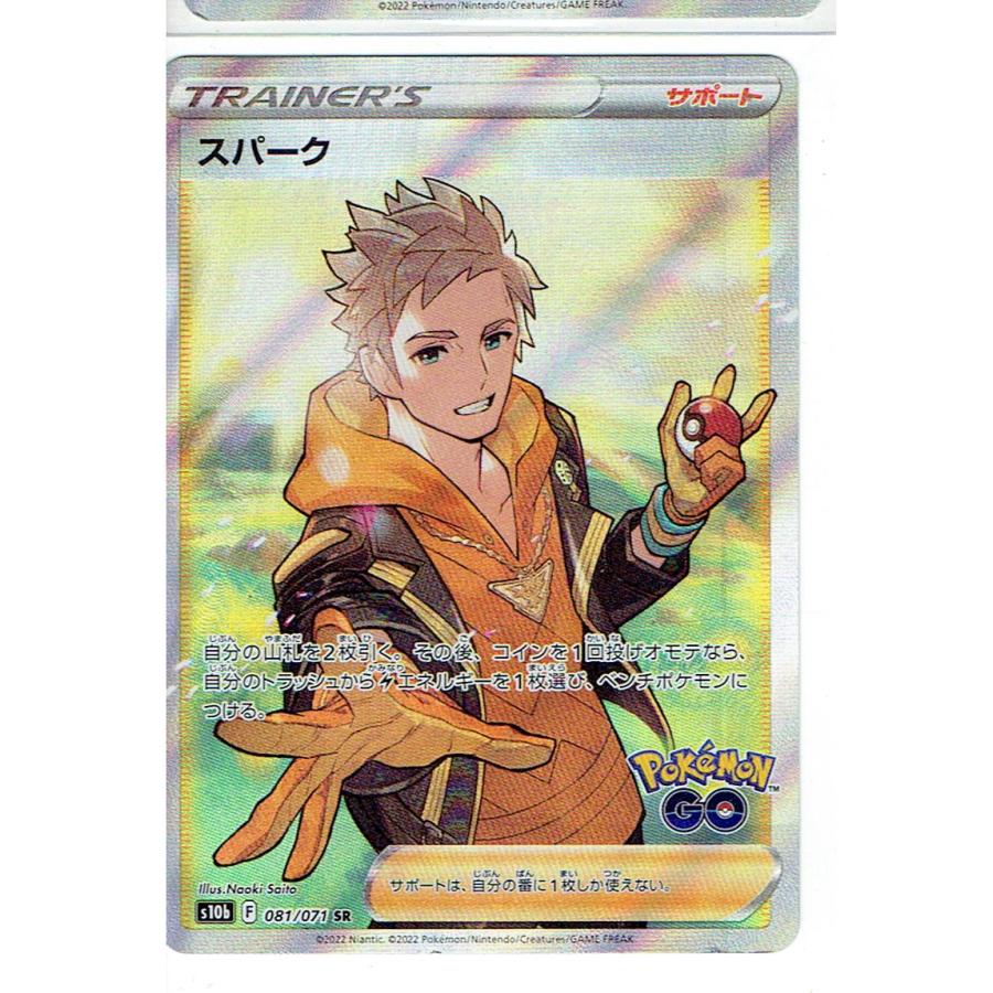 ポケモンカードゲーム S10b-081 スパーク SR : モトナワールドYahoo