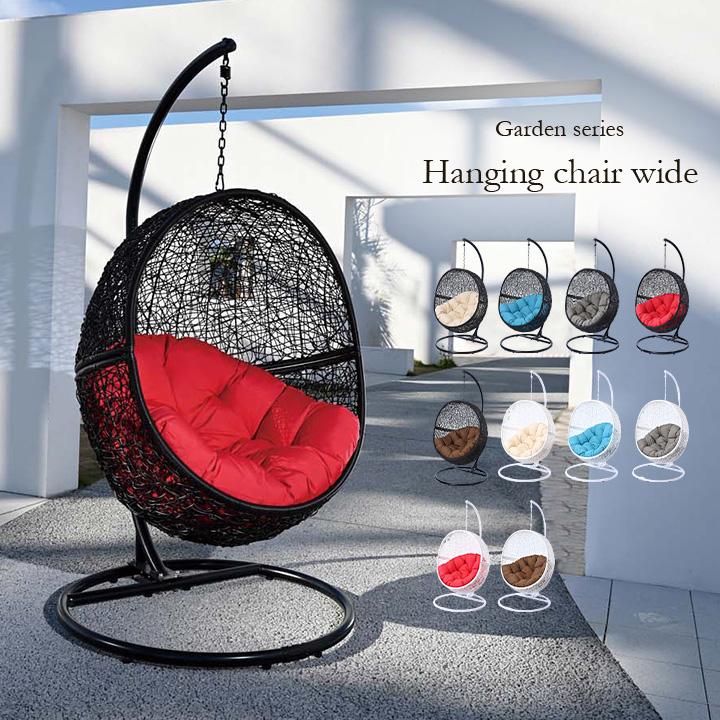 ハンギングチェア ワイド ガーデンチェアー ガーデンチェア チェア