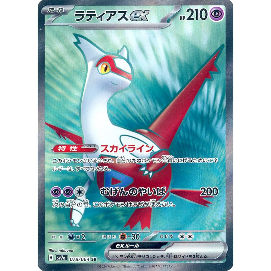 引退品】ポケモンカード SR SSR SAR ポケモン サポートごちゃ混ぜ150枚