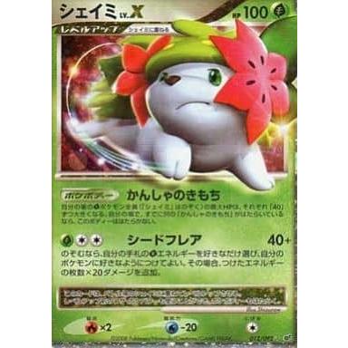 シェイミLV.X ☆ [破空の激闘] 012/092 傷有り ポケモンカード ポケカ