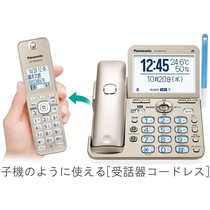 Panasonic（パナソニック） 子機2台 親機受話器コードレスタイプ
