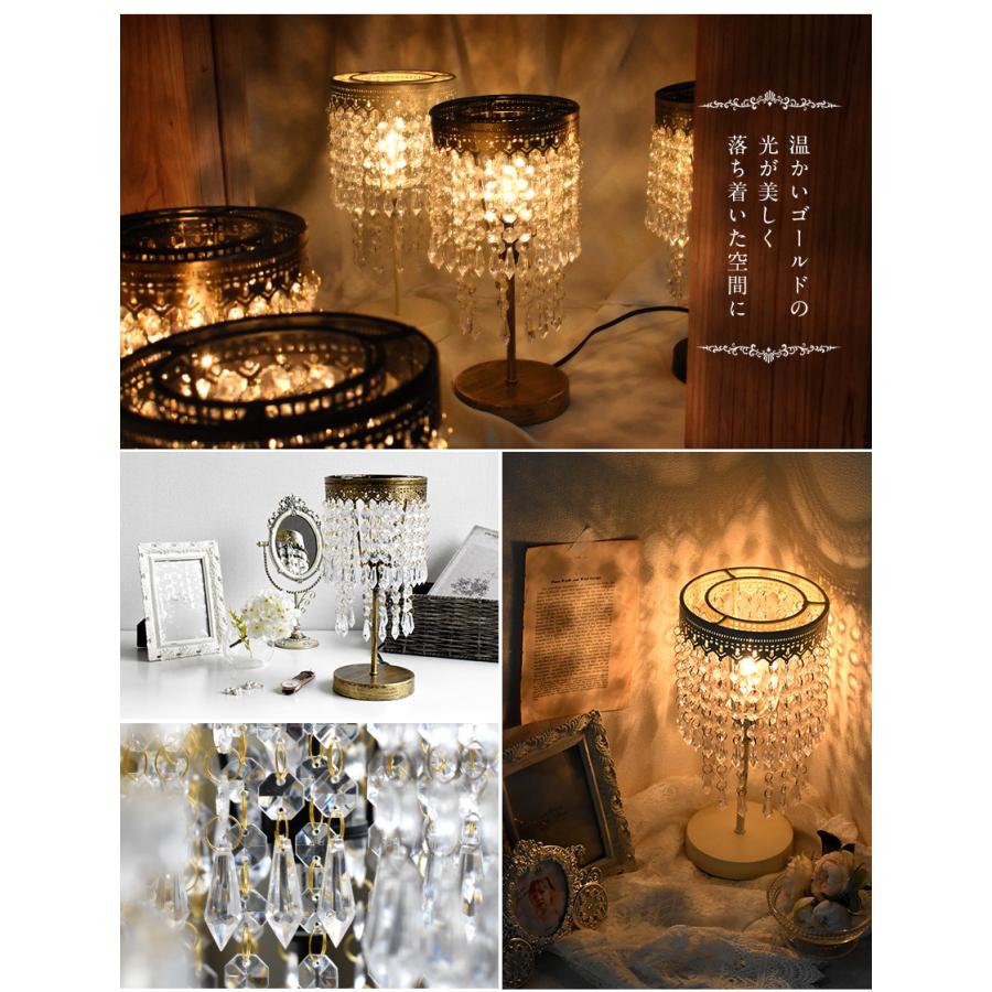 スタンドランプ アクリルガラスカーテン アンティーク調 スタンド