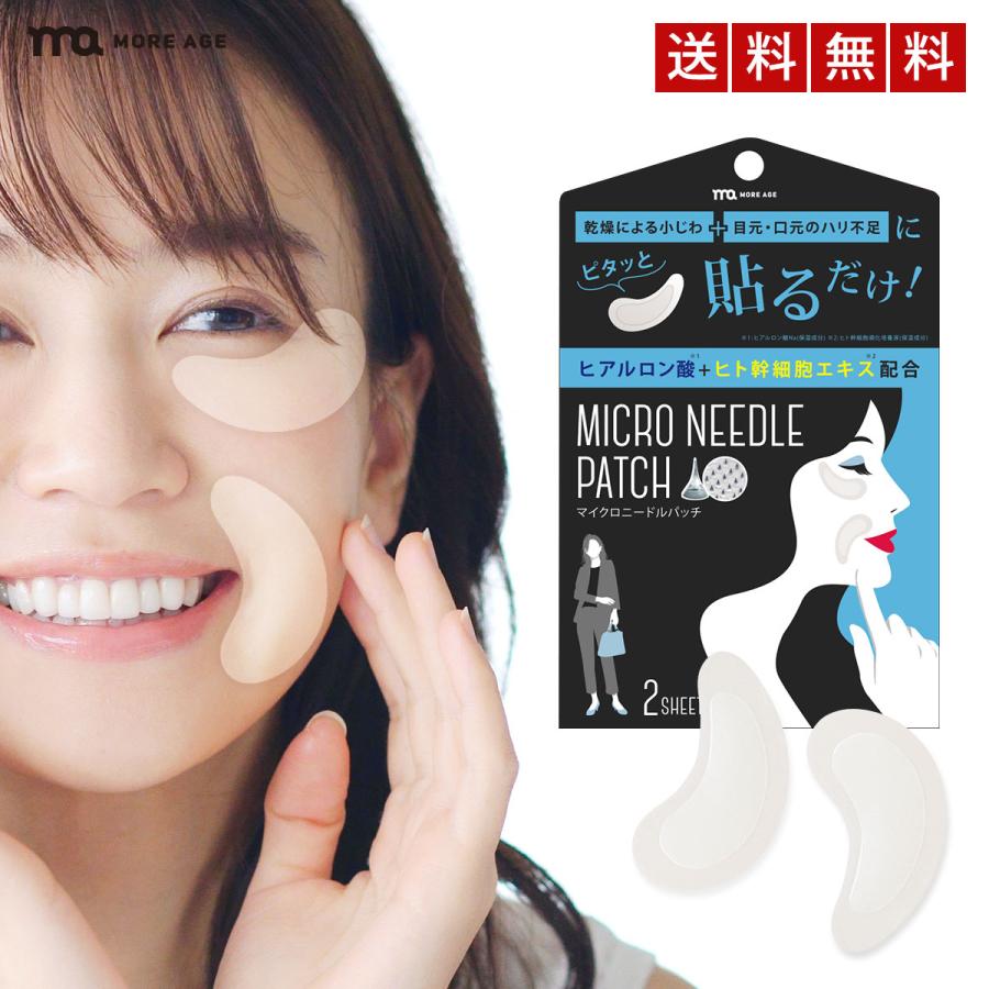 マイクロニードルパッチ 美容液 ヒト幹細胞 + レチノール ヒアルロン酸
