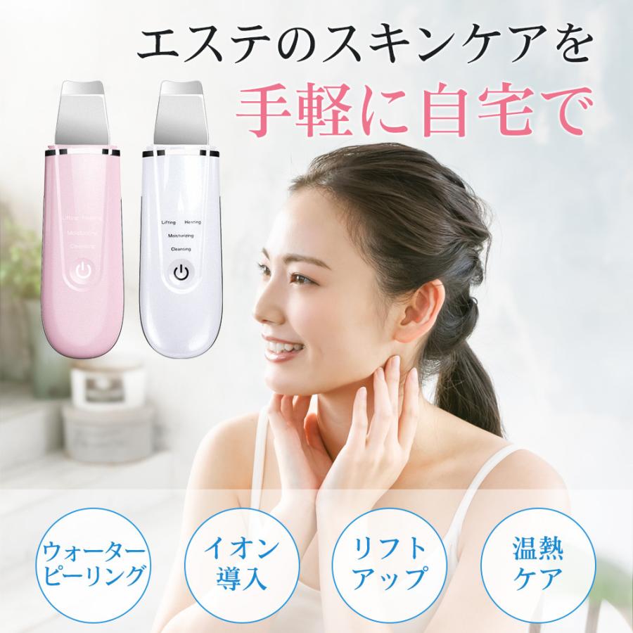 在庫セール】ウォーターピーリング 電動 美顔器 リフトアップ 1台4役