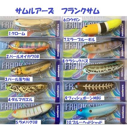 クリックポスト発送）サムルアーズ フランクサム / sumlures FRANK SUM