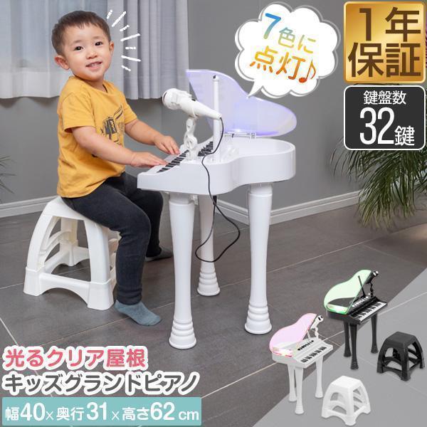 RiZKiZ おもちゃ ピアノ マイク付き ミニピアノ セット 電子玩具 音色4