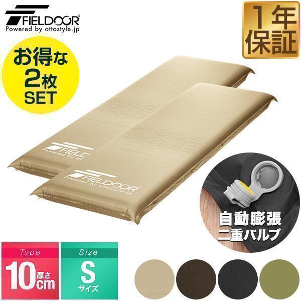 FIELDOOR（フィールドア） 車中泊マット キャンプマット 厚さ 10cm S