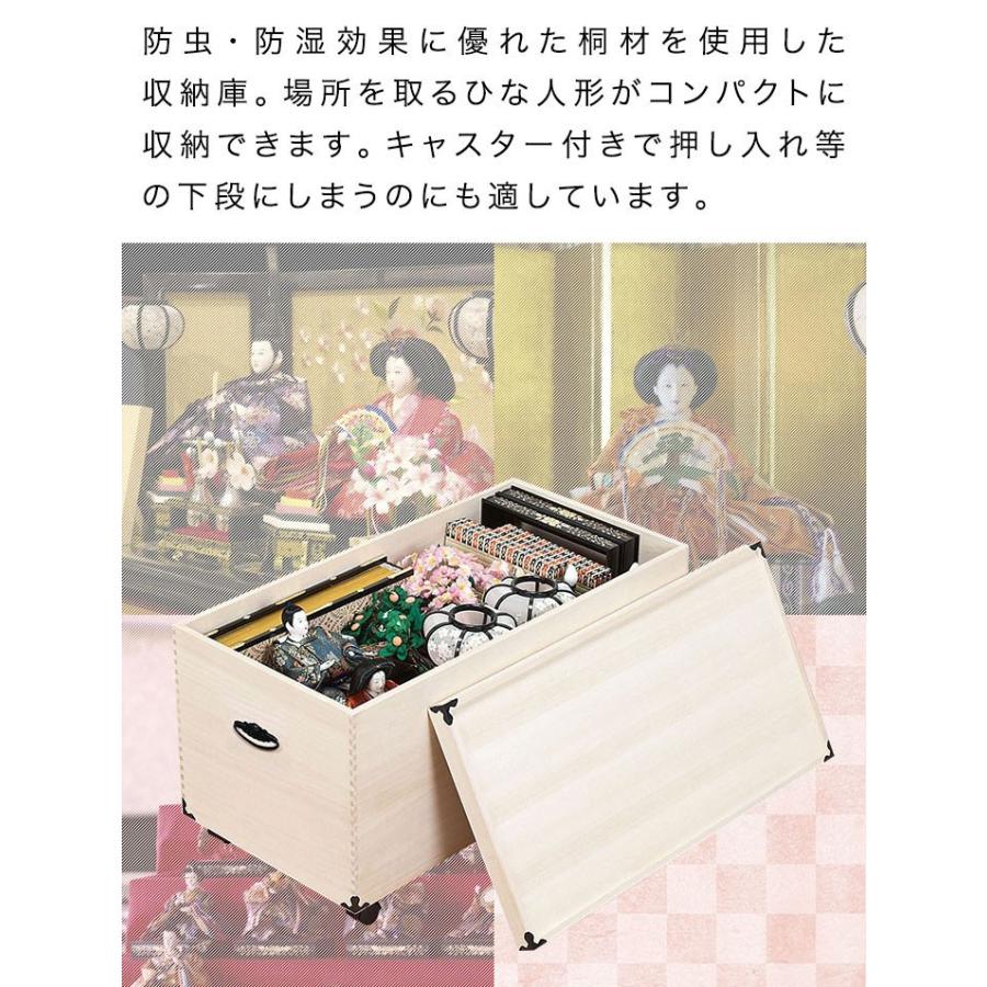 雛人形収納ケース ひな人形 ひな祭り 雛祭り 桐箱 保存 保管 収納箱