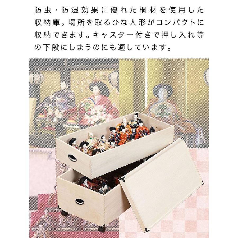 雛人形収納ケース ひな人形 ひな祭り 雛祭り 桐箱 保存 保管 収納箱