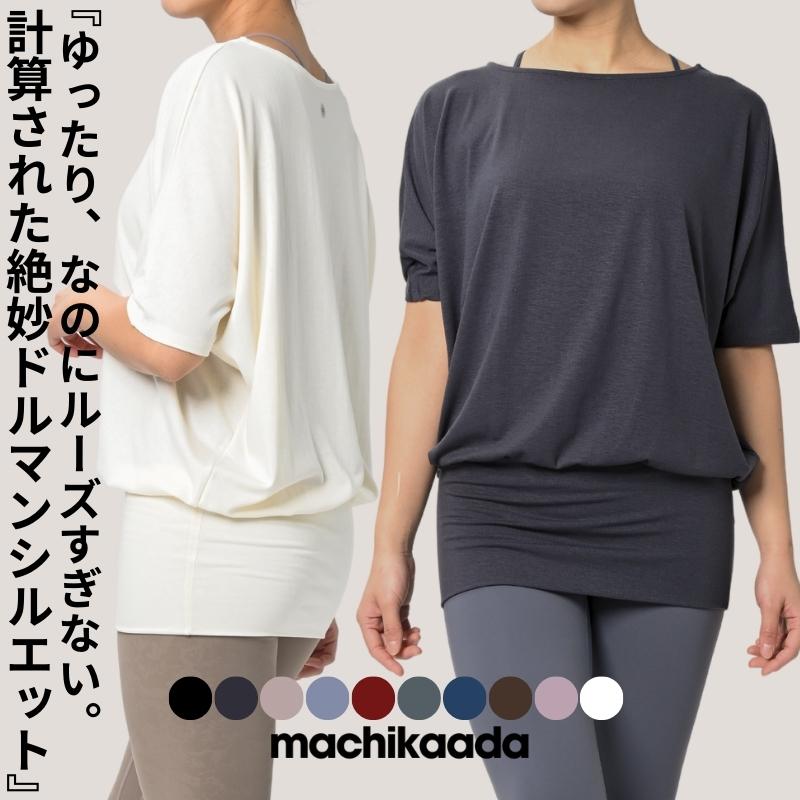 machikaada公式 ヨガウェア トップス ピラティス ウェア Tシャツ