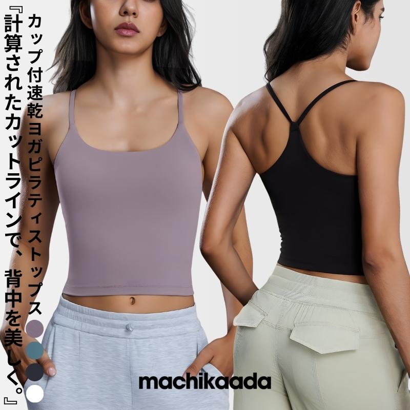 ヨガウェア トップスピラティス ウェア ヨガ ブラトップ レディース