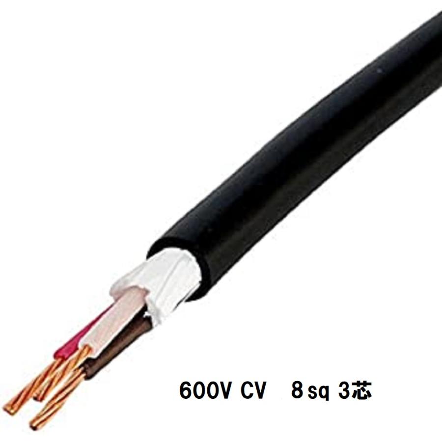 CV8SQ×3心 100m巻 600V CVケーブル 即日発送 CV8sqx3c CV8x3 メーカー