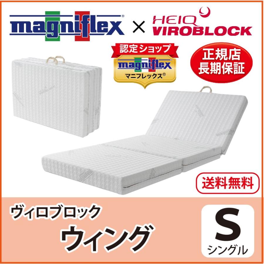 VIROBLOCK ヴィロブロックウィング シングル 高反発 メッシュウイング