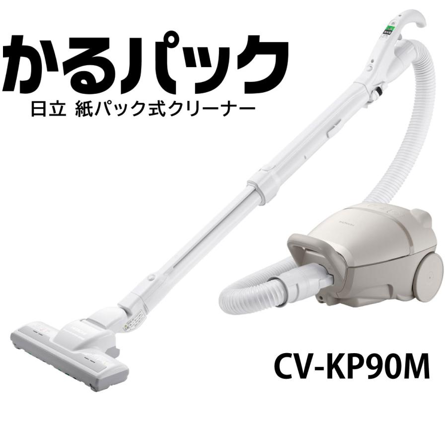 かるパック 日立 CV-KP90M-C 紙パック式掃除機 強烈パワー CVKP90MC