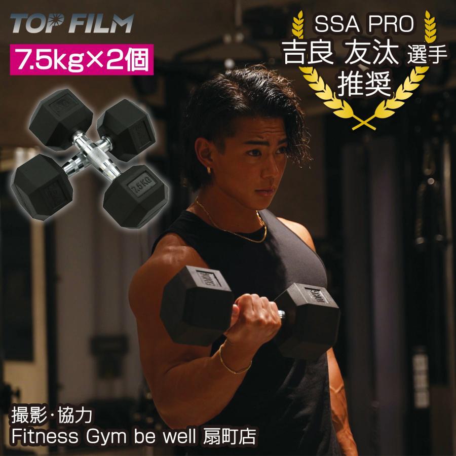 ヘキサゴンダンベル 六角ダンベル 7.5kg 2個セット 筋トレ