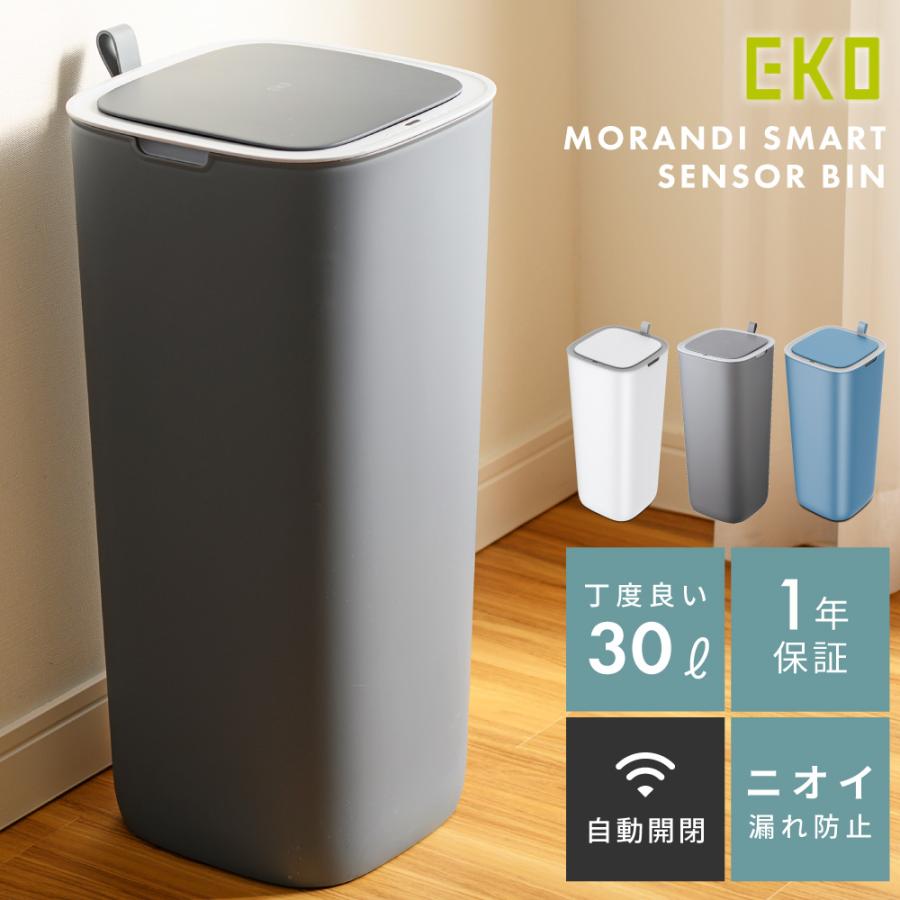 ゴミ箱 30リットル おしゃれ 分別 自動開閉 ごみ箱 ダストボックス 蓋